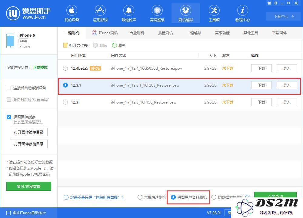 如果你的 iPhone 遇到了这些常见故障，通过刷机方式都可以轻松解决问题