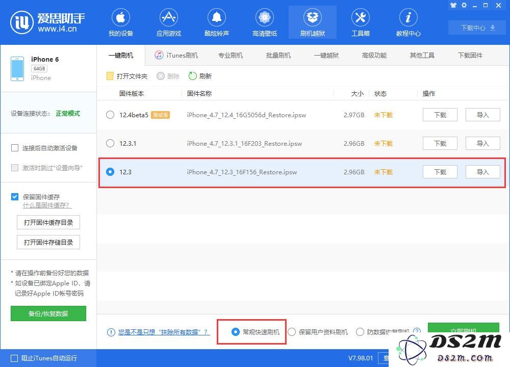 iPhone 出现这些问题，都可以通过刷机解决