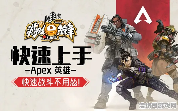 激烈对决即将开启|限时狂欢特权|今日更新Apex英雄|全网独家|最新动态|深度剖析|高阶技巧指南｜零氪玩家路线｜隐藏成就获取｜全方位收集攻略