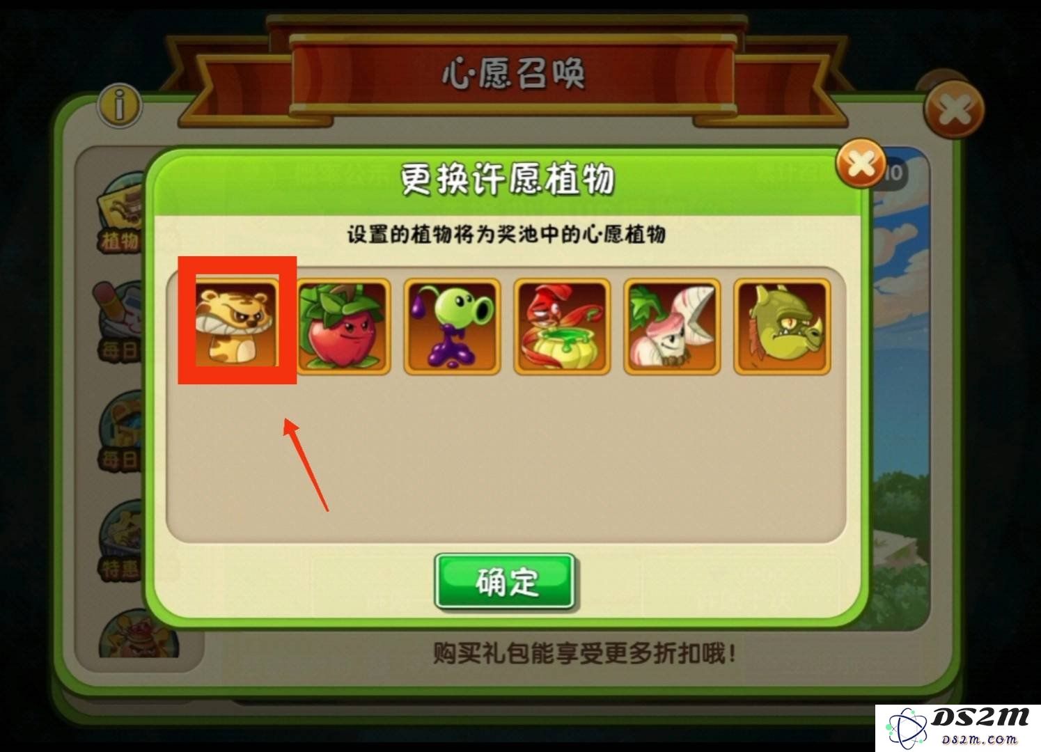 植物大战僵尸2虎头菇怎么获得 虎头菇获得技巧：超实用攻略曝光！ 玩家必看