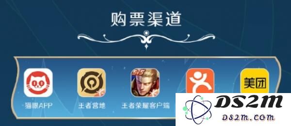 《王者荣耀》2023挑战者杯总决赛门票购买方法：轻松购票，疯狂应援战队！