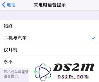 iPhone 便利使用技巧：无需查看屏幕也能轻松识别来电者身份