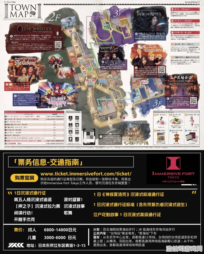 征服全球争霸超现实异界之门
