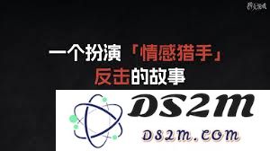 如何在情感反诈模拟器中重置您的阅读标记以便于重新体验内容
