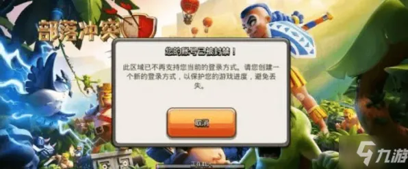 《部落冲突》坐骑获取-端午特辑-网页端-跨平台联机