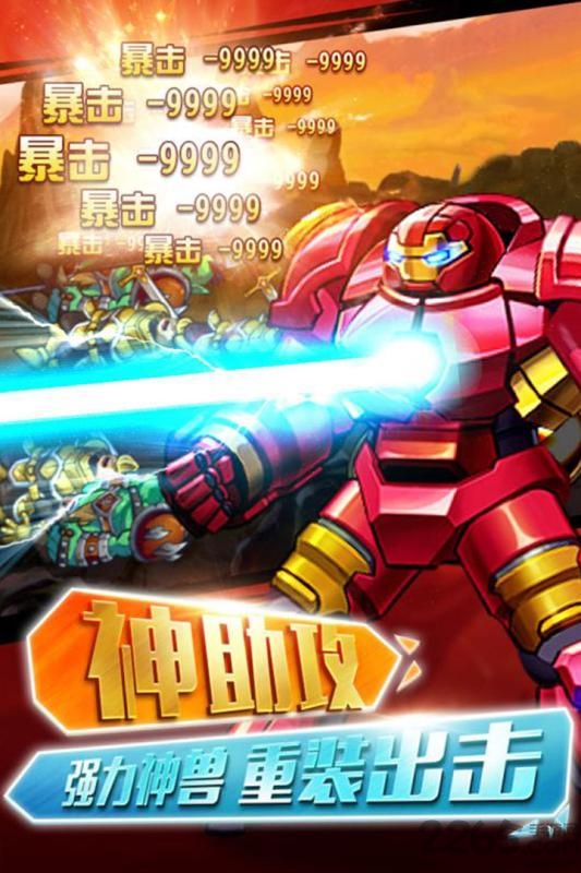 少年幻兽团游戏 v4.8.2 安卓版 1