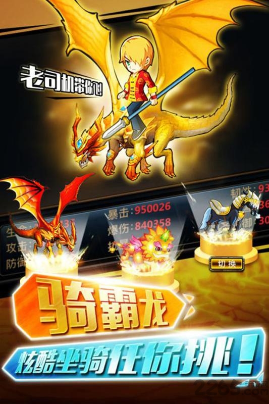 少年幻兽团游戏 v4.8.2 安卓版 3