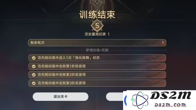 崩坏星穹铁道星天演武仪典活动详细攻略-梦境训练托帕满星通关技巧分享