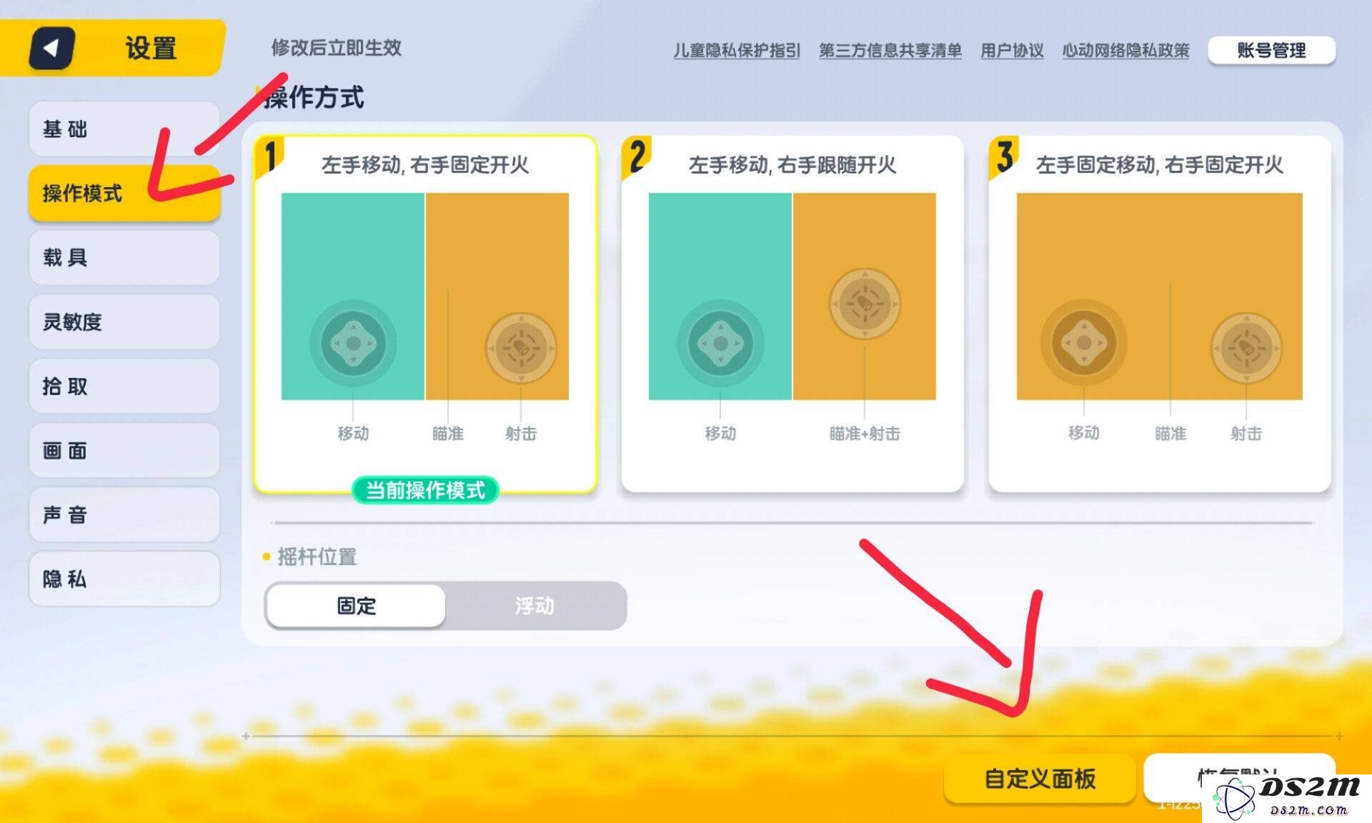 香肠派对游戏中的键位怎么设置 键位设置攻略：畅享游戏乐趣，提升战斗力