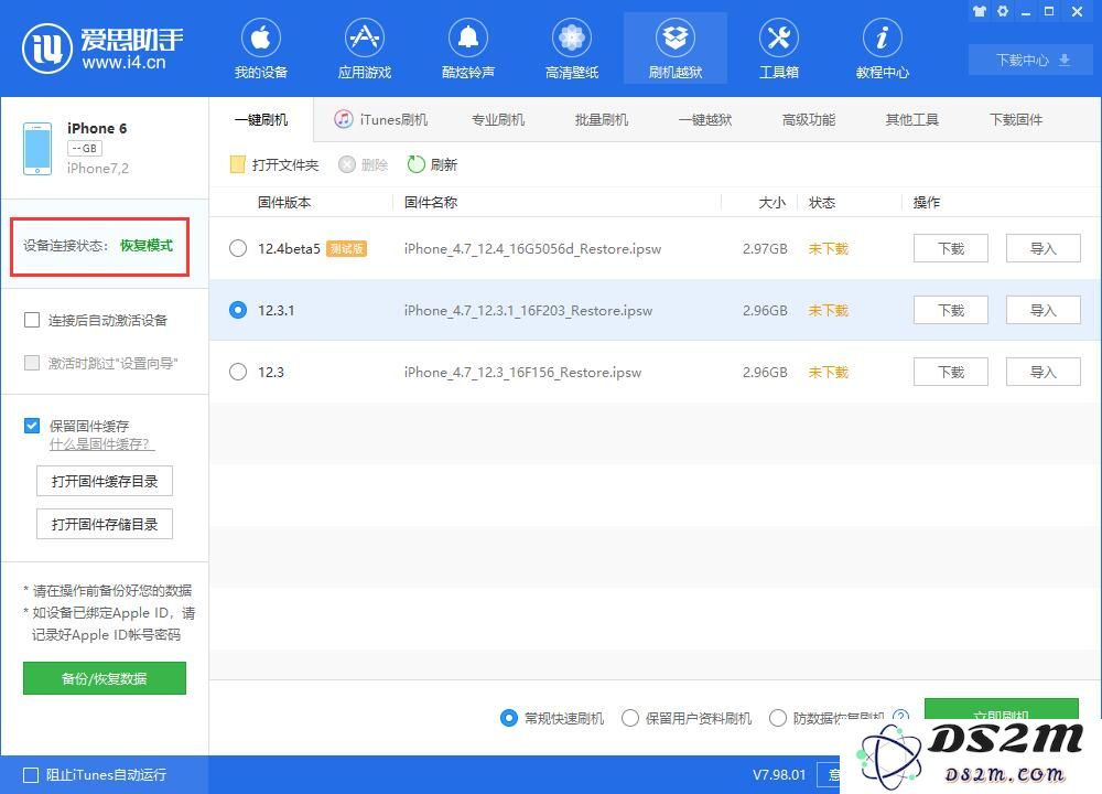 哪些情况下，需要将 iPhone 进入恢复模式DFU 模式进行刷机？