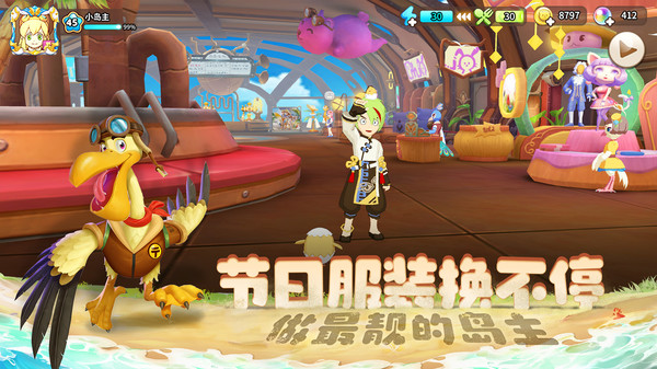 悠长假期手游官方版 v1.0.112 安卓手机版 3