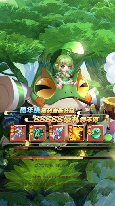 仙剑少年游戏 v2.0 安卓官方版 1