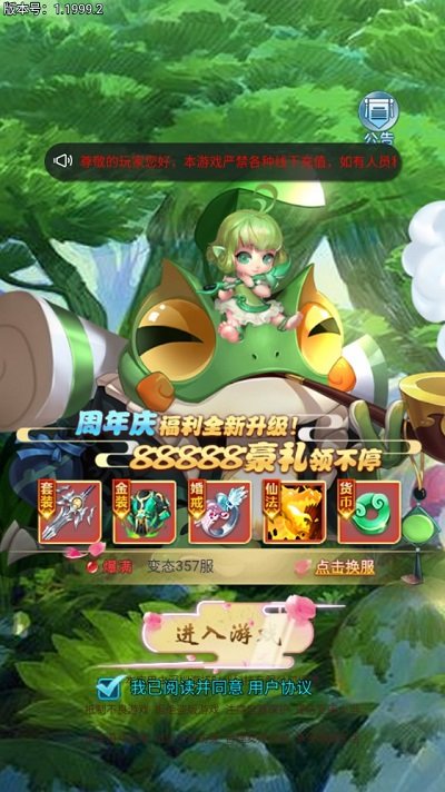 仙剑少年游戏 v2.0 安卓官方版 0