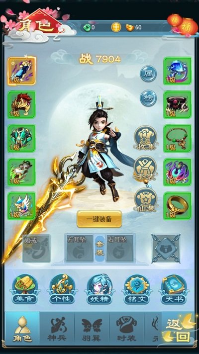 仙剑少年游戏 v2.0 安卓官方版 2
