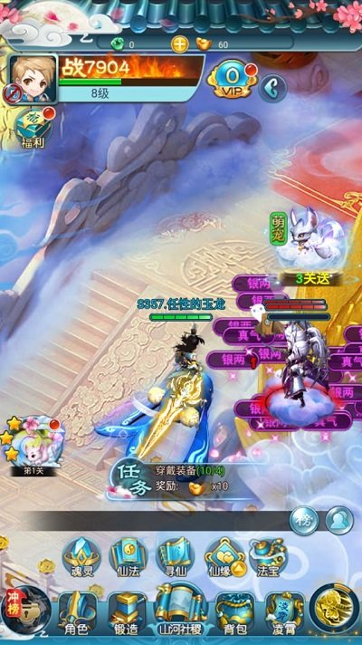 仙剑少年游戏 v2.0 安卓官方版 3