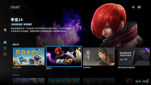 腾讯start云游戏tv版安装包 v0.10.600.20120 安卓新版本 1