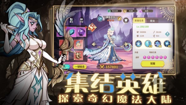 创想魔法团游戏 v1.0.4 安卓版 3