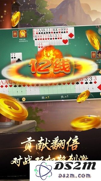欢乐超级斗地主下载安装