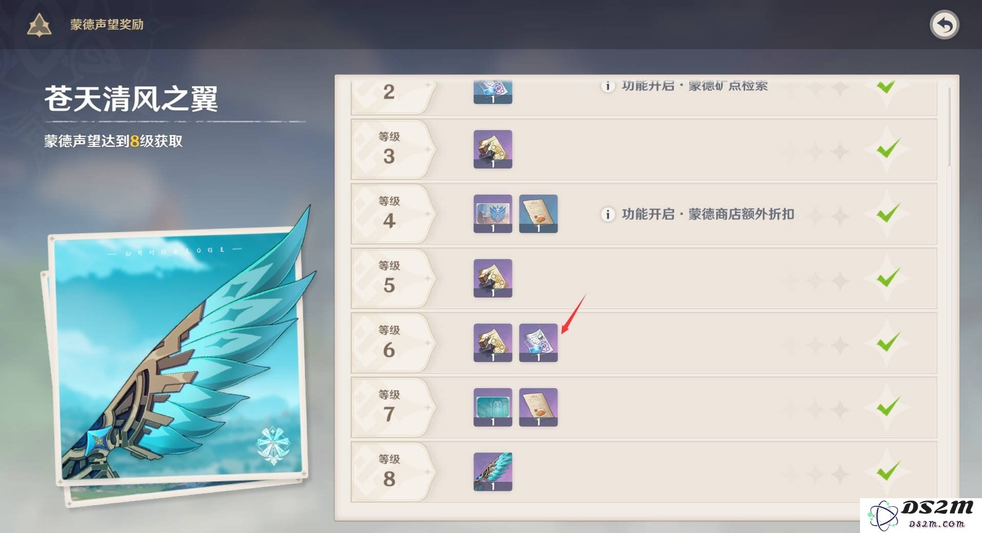 原神游戏中的口袋锚点怎么做 口袋锚点的做法：轻松掌握锚点技巧，提升探索效率！