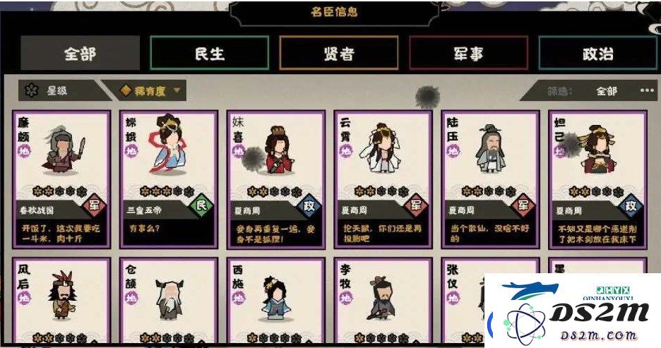 无悔华夏汉初三杰怎么选