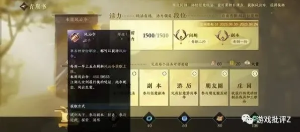 史诗级DLC来袭战略帝国崛起|限时优惠|今日更新逆水寒手游|突发新闻|装备搭配建议|核心攻略指南｜全方位收集手册｜零氪玩家路线｜隐藏成就全揭秘