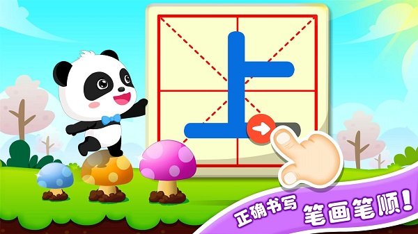 有趣的对比游戏(改名为宝宝玩对比) v9.86.00.00 安卓手机版 1