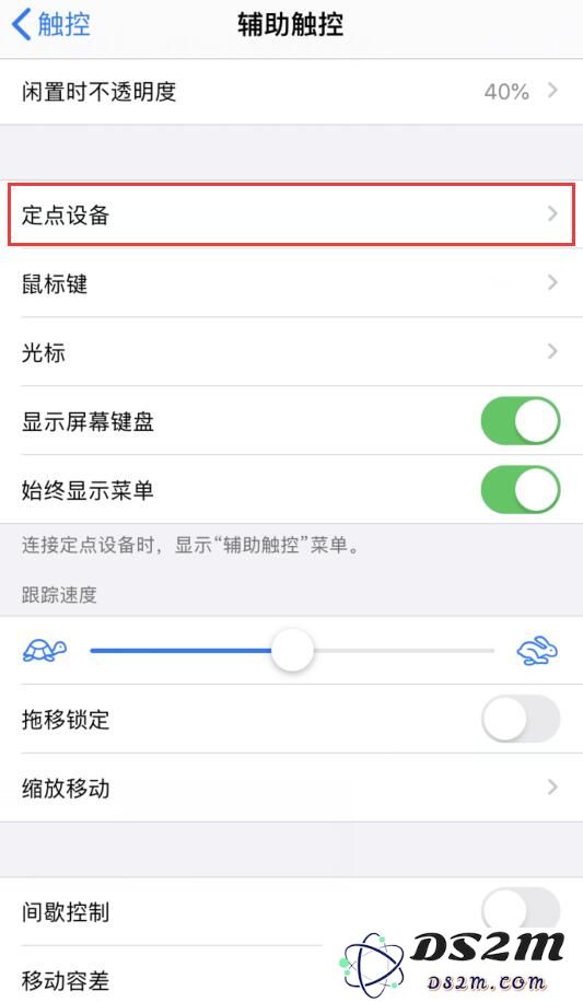如何在 iPad 上使用无线蓝牙鼠标，iPhone 也支持吗？