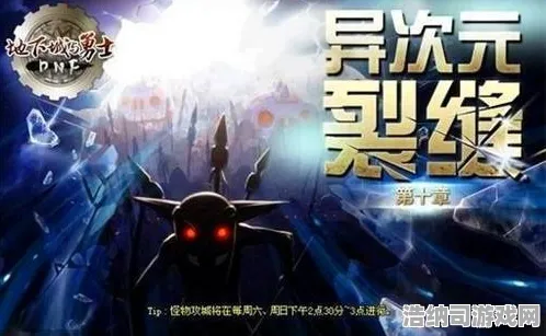 超现实异界之门史诗dlc降临