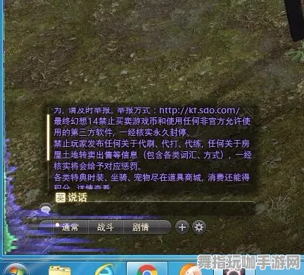 《最终幻想14》音乐谱面-国庆前瞻-跨平台联机-文字冒险