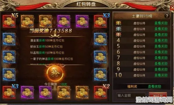 传奇命运之轮禁忌领域开启