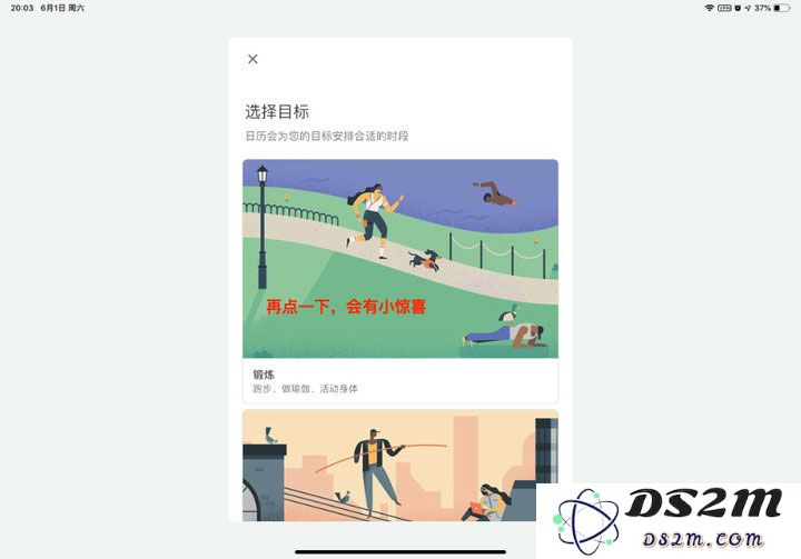 如何将外部日历服务无缝整合进你 iPhone 的日历应用中？