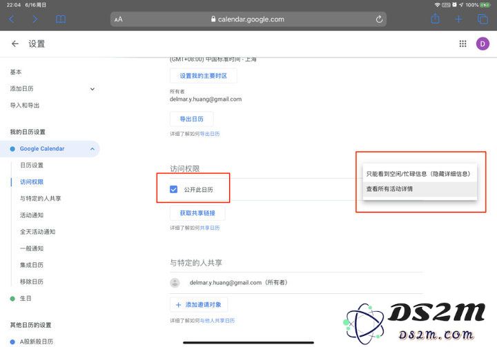 如何将第三方日历同步到 iPhone 的「日历」中？
