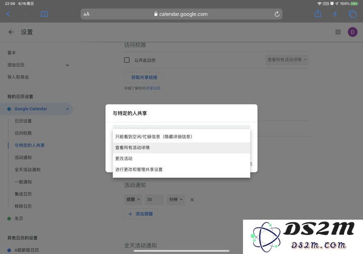 如何将第三方日历同步到 iPhone 的「日历」中？