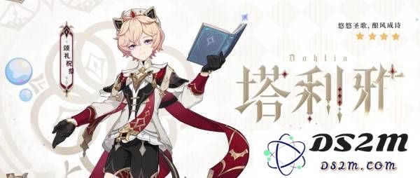 《原神》5.7新角色塔利雅技能简介 塔利雅有什么技能：揭晓塔利雅的致命绝招与惊人特性！