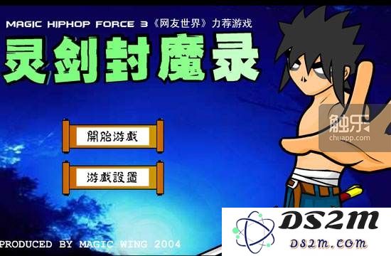 赵轶，曾在Flash时代崭露头角的杰出开发者与创想者