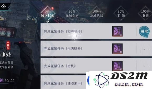 归龙潮如声随行任务在哪里