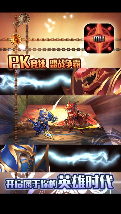 奇迹mu归来手游 v1.7.5 安卓官方版 1