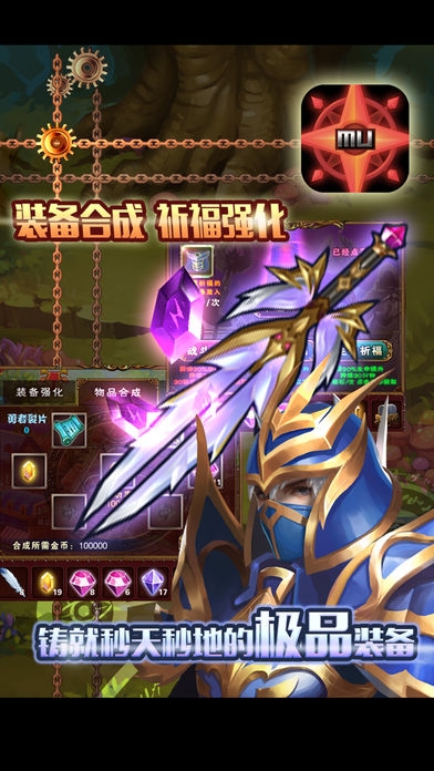 奇迹mu归来手游 v1.7.5 安卓官方版 0