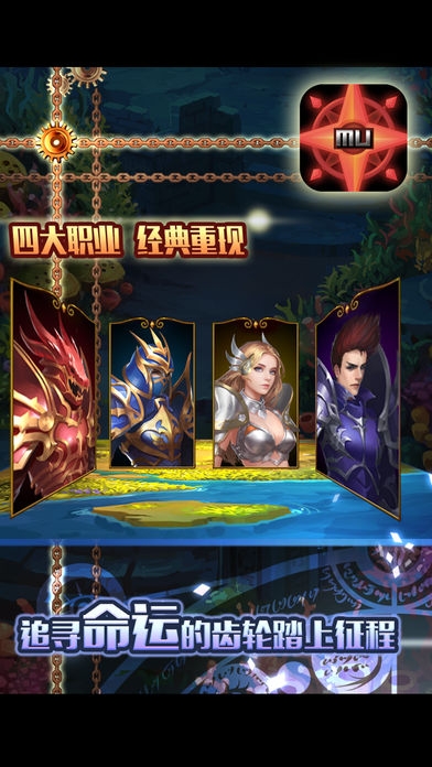 奇迹mu归来手游 v1.7.5 安卓官方版 3
