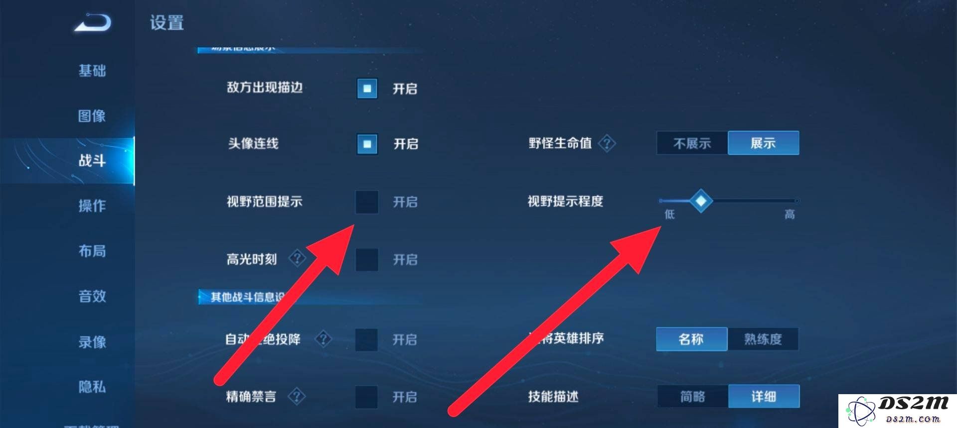 王者荣耀战争迷雾怎么设置 战争迷雾设置方式：轻松掌握游戏策略，提升竞技水平