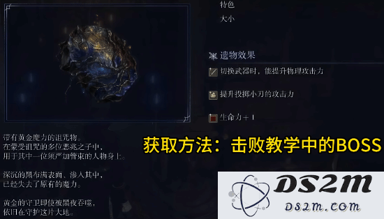 《艾尔登法环黑夜君临》全稀有遗物属性效果一览 稀有遗物获取方法：神秘力量是否在召唤？让我们揭晓