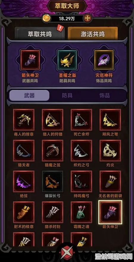 秘境宝藏启程暗影笼罩大陆