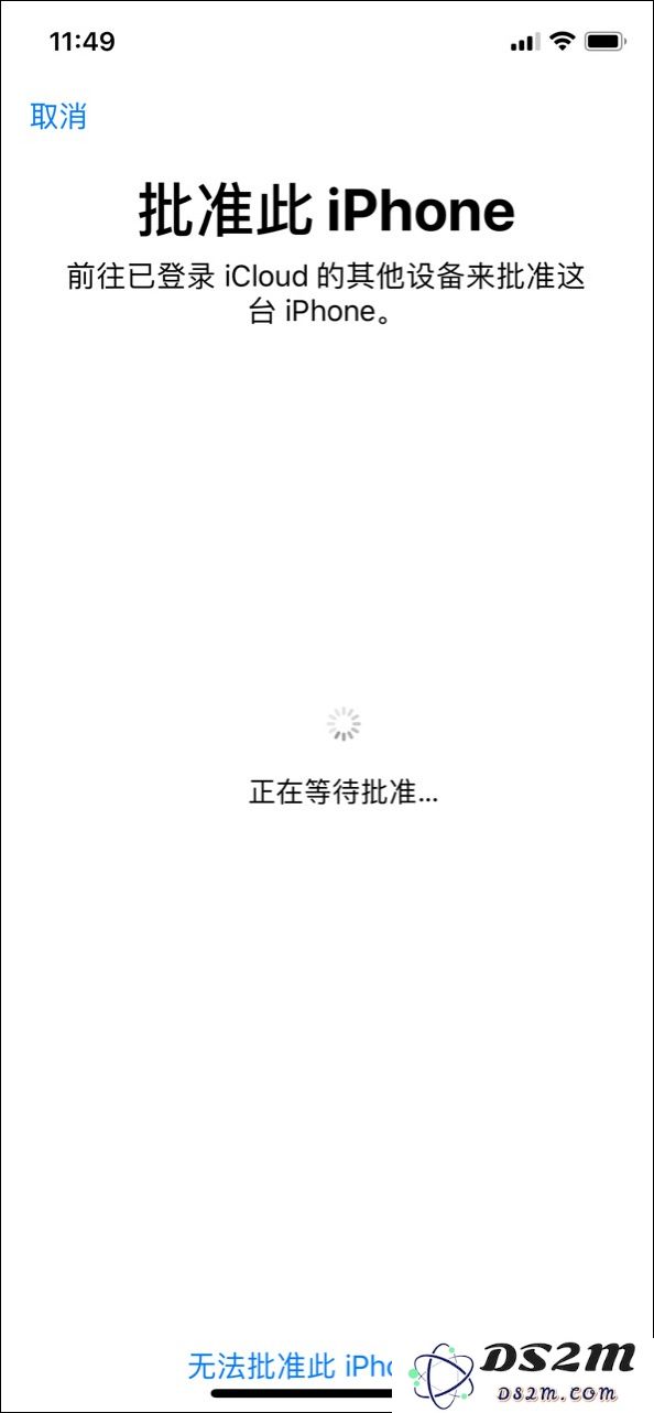 当你激活 iPhone 时出现“批准此 iPhone”界面究竟意味着什么呢？