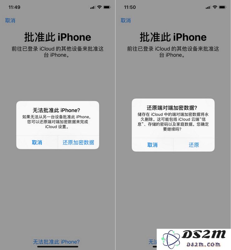激活时弹出“批准此 iPhone”界面是什么意思？
