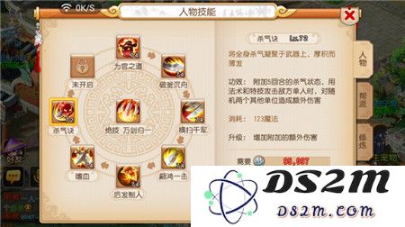 梦幻西游手游大唐官府新技能杀气诀详解