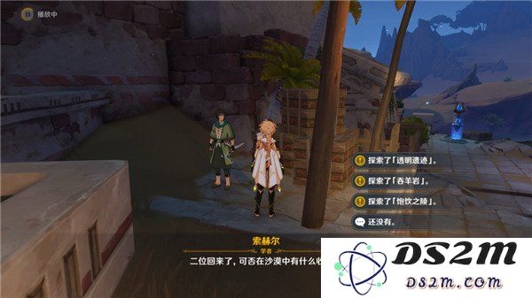 原神丝织之愿任务深入探索：沿着神秘脚印的追踪之旅
