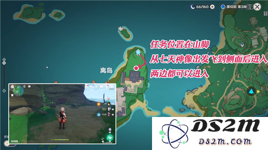 原神丝织之愿任务沿脚印追踪