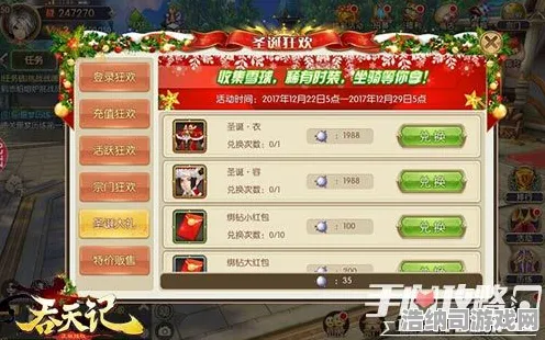 狂欢限时特权免费神装降临