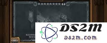 炉石传说我变我变我变变变2.0乱斗模式的具体玩法与策略探讨