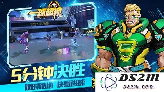 一球超神手游